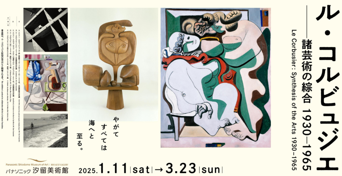 Exposition « Le Corbusier : Synthesis of the Arts 1930-1965 », à Tokyo (Japon)